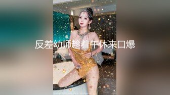 168CM冷艳型外围美女，眼镜哥开看双腿要摸逼，小姐姐羞射捂着，小舌头舔菊先服务