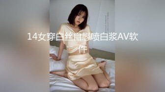 【超人气美少女】欲梦品尝我唾液 痴女玩物开口汁液直流 连体开档三点尽露 鲜嫩白虎穴湿润待茎 阳具速插高潮爆浆