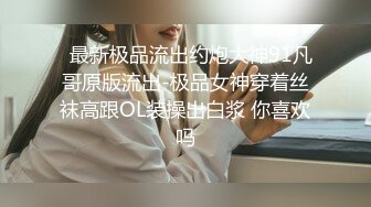 曾經火爆的空姐3P門事件 7