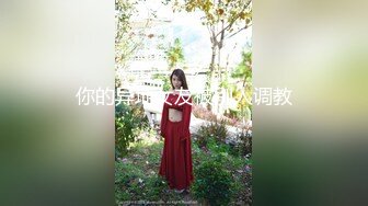 重庆著名楼凤 极品身材纹身妹 汐汐 私拍！露粉嫩三点 馒头穴黑丝诱惑私密照性爱视频！