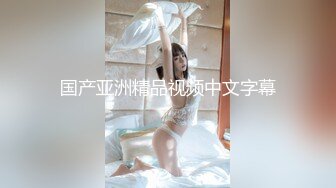 【水水的小姨子】2024年真实良家露脸自拍 尝试车震到户外更刺激，白嫩小少妇，水汪汪被操爽！ (2)