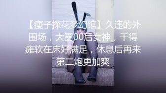 清纯系CC妹妹，很清纯很良心的小可爱，基本没有什么套路，大黑牛一直震骚穴，淫水不停流，表情飘飘欲仙的神高潮！