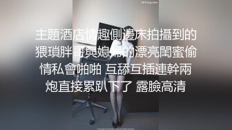 上海某师范大学一对大学生情侣自拍视频 女主阴部很肥美