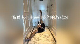 最新流出假面舞团白皙性感石奶舞模【小丽】会员版~丝袜情趣露奶露逼劲曲艳舞挑逗~可撸