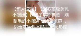 【酒吧喝酒约刚工作女生】，微醺的小趴菜，带回酒店做爱