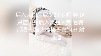 继续双跳蛋震杭州的熟女姐姐麻皮