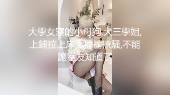 【老王探花】横扫街头炮王佳作，完整版未流出，听嫩妹少妇们讲一讲人生故事，几番撩拨之下又摸又插，玩得就是感觉 (4)