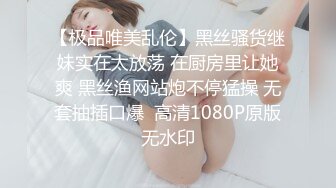 无水印10/22 极品黑丝御姐榨汁姬足交+乳交惩罚小奶狗肉棒太色情了VIP1196