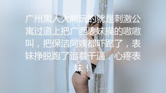 性欲超强的清纯反差前女友要结婚了 赶紧从u盘里找到了她的不雅视频发给网友们观看！