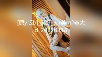 新作新闺蜜加入了【小熊精灵】，3朵小花轮流被操~无套狂干~操哭~赚钱不容易啊妹妹们！ (5)