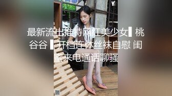 秘✿极品清纯校花秘✿白嫩清纯校园女神 奶油肌肤坚挺白嫩美乳 被爸爸大肉棒无情蹂躏 紧致粉嫩小穴让人流口水 又乖又反差