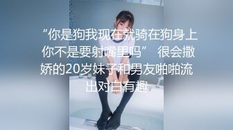 【自制字幕系列】高颜值外围小姐姐清新女神双峰插云，蜂腰翘臀肤白貌美气质佳！