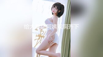 91KCM-132 啤儿 母胎处男约啪极品反差婊 91制片厂