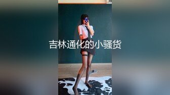 114舞蹈团小妹妹