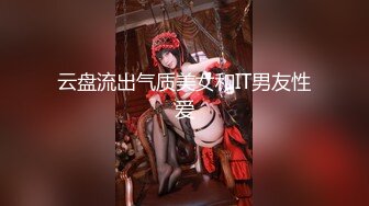 【新片速遞 】成熟人妖Ts林恩琪❤️ ： - 发骚的的少妇射了好多，你想吃么 