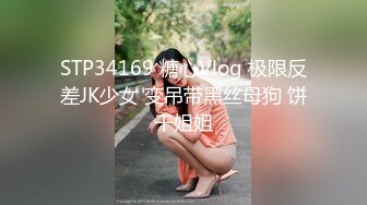 STP28155 性感妖艳长舌小姐姐！难得大尺度自慰！情趣装吊带丝袜，一对大奶子揉捏，道具大屌猛捅骚穴 VIP0600