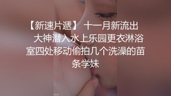 十月最新流出魔手外购极品厕拍《全景靓妹》酒吧女厕前景偷拍美女尿尿