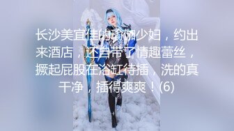 【新片速遞】清纯卡哇伊高颜值 【反差婊】 看似清纯却骚的很，喜欢自慰揉搓小鲍鱼，玩多了逼多玩黑了 ，没扣几下里面全是水和白浆