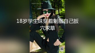 【新片速遞】 新人大奶美女直播，全程露脸情趣诱惑，吃奶玩逼跳蛋摩擦，给小哥舔鸡巴吸蛋蛋，后入抽插奶子乱晃淫声荡语