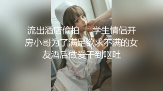 极品卡哇伊女神表面可爱清纯骨子里是个无敌小淫娃