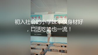 最新情趣制服女神『约妹哒人呀』与炮友激情啪啪 AV跳蛋玩浪穴 口活超给力 极品女神级别啦 眼睛太迷人了