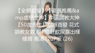 绿帽老公，老婆在家被别人草