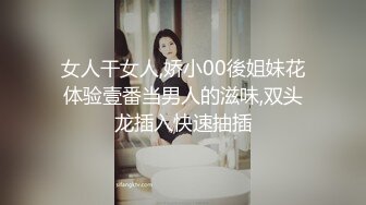 【极品性爱精品泄密】最新反差婊性爱私拍流出淫乱露脸美女 惊现『小林欣如』高清720P版