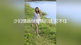 气质漂亮女同事 超像韩星秋瓷炫 红色睡衣内裤太诱惑了,一对美乳又大又白,美女在上面干我太享受了