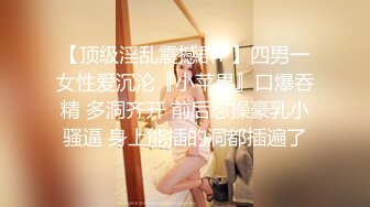 不做万人追淑女却要做金主的小母狗，推特露脸女神【uares】被土豪爸爸圈养各种调教