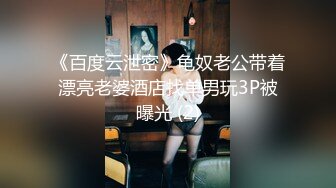 瘦子传媒工作室极品麻花辫小妹，戴眼镜果然骚，小哥忍不住再来一炮，妹子很配合