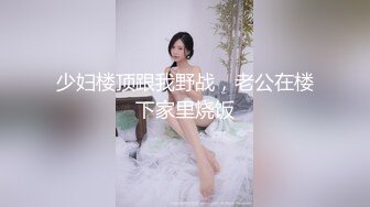 【新片速遞】  商场女厕一路尾随偷拍大长腿美女的大黑鲍