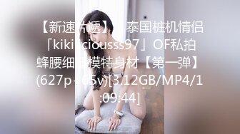 【新速片遞】 ✨泰国桩机情侣「kikiliciousss97」OF私拍 蜂腰细腿模特身材【第一弹】(627p+65v)[3.12GB/MP4/1:09:44]