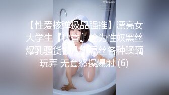 气质女神【果汁】无内肉丝花絮 鲍鱼清晰可见