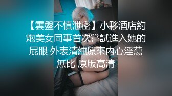 气质美女 吃鸡鸡 完美骑乘