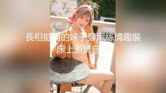 STP29187 ?绝顶女神? 最新极品蜜汁白虎神鲍尤物▌娜娜▌老师家访之嫩穴教导小处男 开档黑丝嫩鲍榨汁 完美的性爱教学 VIP0600