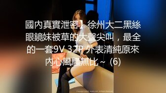 神似章子怡！绿播主播下海！【白米稀饭】18岁骨干美少女，高价收费房，震动器自慰【20v】 (17)