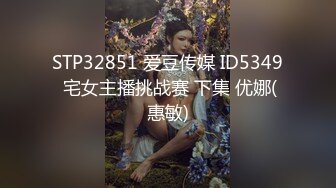 8/2最新 老司機技師沒想到這麼純的妹子也臊內褲都變帳篷了VIP1196