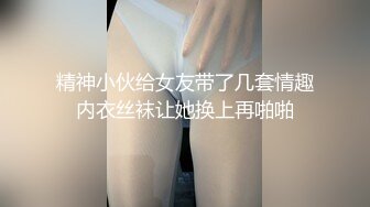 清纯反差小母狗Twitter萝莉『蔡小熊』福利，可爱乖巧的小妹妹 怎么能这么烧呢？一线天白虎嫩穴自己插出白浆 下