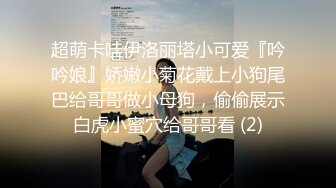 ✨✨✨【周D演海选】三女KTV乱舞脱裤子 C所跳蛋玩疯 校园互舔~~！✨✨✨--跳蛋特写 酒店吃鸡~大场面精彩无限 (4)