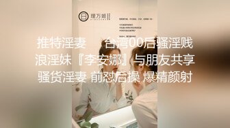 被干的旺旺狗叫，小母狗居然还会做饭！【嫖娼约炮看水印】