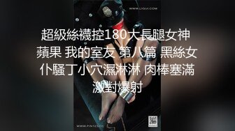 国产闹洞房闺蜜团要看伴娘乳头,伴娘拼死反抗,最后还是被看了