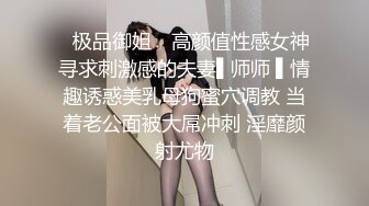 ✿极品御姐✿ 高颜值性感女神寻求刺激感的夫妻▌师师 ▌情趣诱惑美乳母狗蜜穴调教 当着老公面被大屌冲刺 淫靡颜射尤物