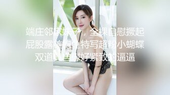 强烈推荐 4P【十八岁小可爱】清纯可爱 被2男轮流抽插！内射