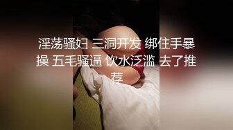 推特大神K哥日常啪啪调教00后反差婊小母狗，极品巨乳肥臀，鲍鱼又肥，完美炮架子