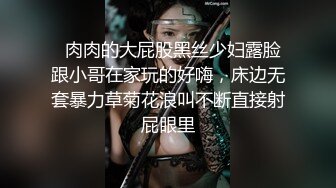   肉肉的大屁股黑丝少妇露脸跟小哥在家玩的好嗨，床边无套暴力草菊花浪叫不断直接射屁眼里