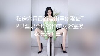 大神【Master-Mike】重度调教 性虐举发多P饲养大奶女奴 (2)