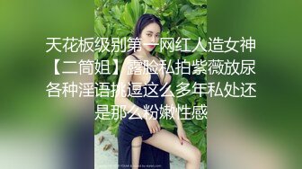   某房震撼发售售价180元的大神封关之作迷奸美容院实习小姐姐丝袜美腿后续