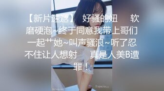 STP23335 顶级蜜桃美臀高端外围美女 腰细胸大身材一流  舔屌扣穴妹子一脸享受  我要被操死了太爽了 操到高潮呼吸急促爽翻了