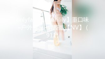 【新速片遞】  ❤️❤️【幼猫r】首次乳夹~爆乳炮架憋着淫叫~多种道具自慰~无套 [6.01G/MP4/17:23:34]