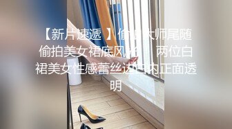 电影院偷拍美到极致白T恤黑高跟女神无缝嫩穴